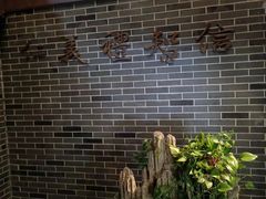 -三义和酒楼(广渠门店)