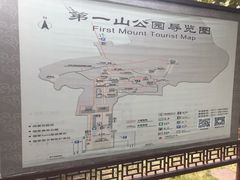 -第一山景区