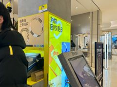 -爱回收(龙湖北城天街店)