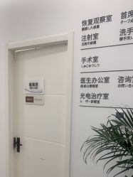 -和颜一美轻医美连锁