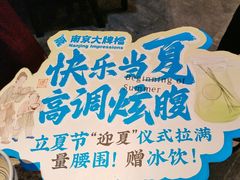 -南京大牌档(凯德1818店)