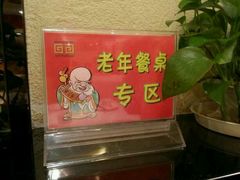 -福海居烤鸭店(鸟巢店)