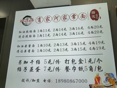 -肖家河家常面(肖家河北街店)