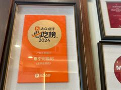 -恩宁刘福记(东华东路店)