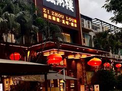 -滋粥楼·顺德菜(番禺广场总店)
