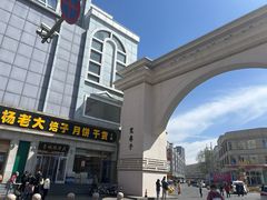 -杨老大焙子月饼干货(宽巷子民族美食街店)