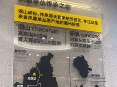 -成川茶店·潮汕工夫浓茶(万象店)