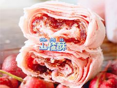 -祥禾饽饽铺·中式糕点(北京来福士店)