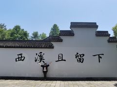 -西溪国家湿地公园