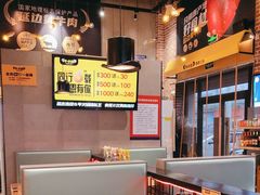 -牛小嫩串串火锅(老国贸总店)