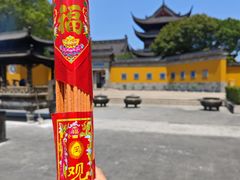 -重元寺香积厨素斋馆