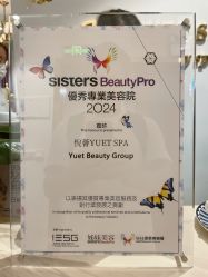 -悦荟YUET SPA