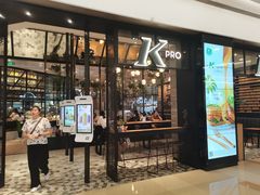 门面-KPRO 帕尼尼·沙拉·缤纷拼盘(万象城店)