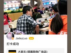 -大家乐(广州荔湾领展广场店)