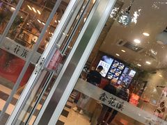 门面-鑫花溪牛肉米粉(凤凰街创始总店)