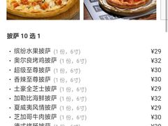 -沫汐披萨(白象街店)