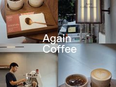 -Again Coffee Roaster(香蜜湖店)