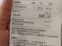 -星伦多自助料理·涮烤一体(虹悦城店)