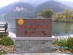 -牛郎织女景区