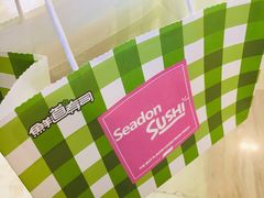 -鲜道寿司(无锡苏宁店)