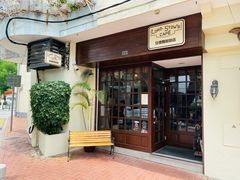 门面-安德鲁饼店(总店)