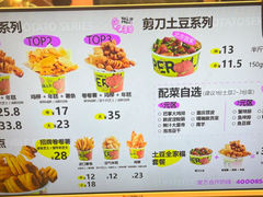 -乐乐姐超级土豆(荟聚店)
