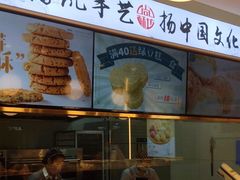 -尚酥坊·手工點心(七里庙店)