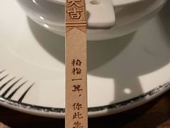 -太二酸菜鱼(广州IFC国金天地店)