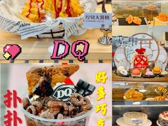 -DQ·蛋糕·冰淇淋(大宁国际商业广场店)