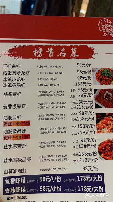 戴叔叔龙虾馆·麻辣小龙虾图片