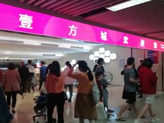 -宝安中心(地铁站)