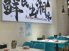 -福巷湘食小馆·猛火现炒(上海首店)