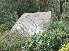 -杭州半山国家森林公园