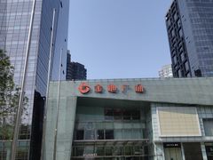 -重八牛府之小有名气(大望路店)
