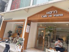 -Cafe on warm(丹霞店)