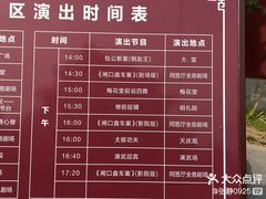-开封府