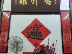 -吾介小籠館