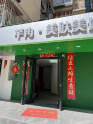 -芊冉•美甲美睫纹绣