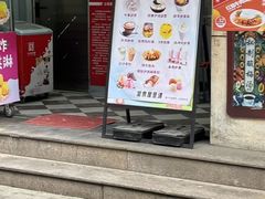 -康乐(滨江道店)