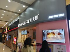 门面-狐狸和向日葵(北京路店)