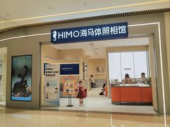 -海马体照相馆(重庆龙湖时代天街D馆店)