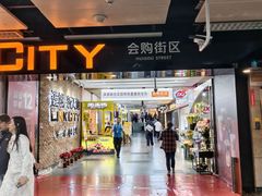 -连城·新天地(福华一路店)