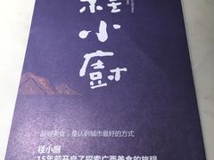 -桂小厨广西菜(水晶城店)