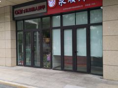 -鑫隆生活广场(阳光好东东店)