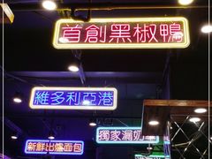 -澳门陈光记烧味饭店(郎家园店)