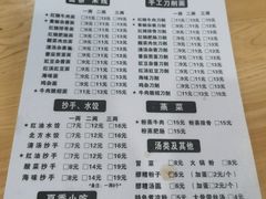 -华兴街自力面店
