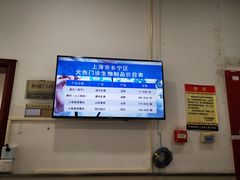 -上海市长宁区天山中医医院