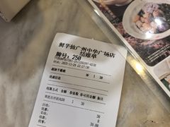 -鲜芋仙(中华广场店)