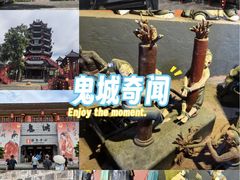 -丰都鬼城名山景区
