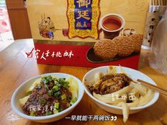 -洞子口张老二凉粉(文殊院店)